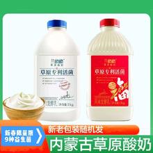 兰格格 草原活菌酸奶 1kg*1瓶