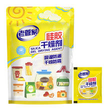 老管家 硅胶干燥剂5g*50包