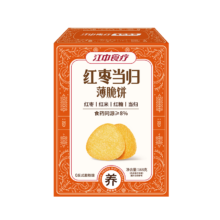 需首单：江中猴姑 养胃猴头菇红枣当归薄脆饼干 168g