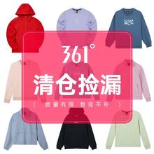 361° 361度年终大促清仓运动卫衣套头衫男女款式颜色随机