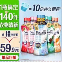 Downy 当妮 10倍持久留香除菌洗衣护衣留香珠 200g