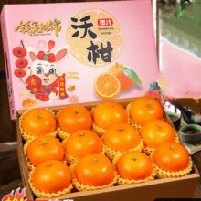 Plus会员：探味君 广西武鸣沃柑 整箱 5斤 净重4.5斤 果径60-65mm 买2件