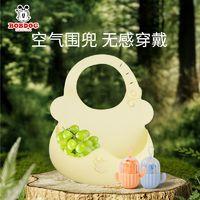 巴布豆 宝宝吃饭防水围兜硅胶超薄柔软辅食饭兜儿童围嘴婴儿口水兜
