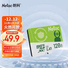 朗科 128GB TF（MicroSD）存储卡 A1 U3 V30 4K 行车记录仪监控卡 适用360海康凌度盯盯拍等
