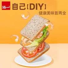 88VIP会员：泓一 奇亚籽黑全麦面包1kg早餐0蔗糖低脂零食懒人速食饱腹代餐切片