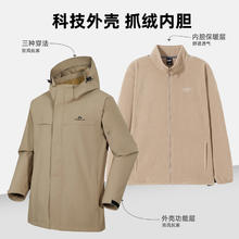 拓路者 户外露营男登山服可拆卸防风防水外套