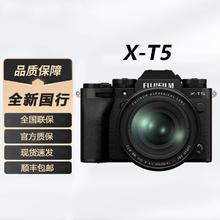 百亿补贴：富士 FUJIFILM 全新富士T5微单相机套机4020像素7.0五轴防抖机械富士xt5相机国行