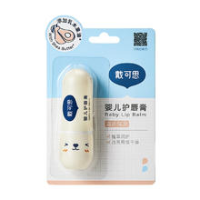 戴可思儿童婴儿保湿滋润补水护唇润唇膏3.6g