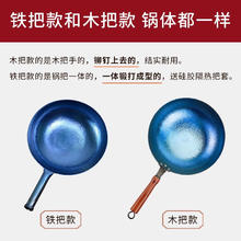 阎铁匠 章丘炒锅铁锅 锻打炒菜锅无涂层老式物理 轻便锤印木把32厘米 32cm 圆底炒锅