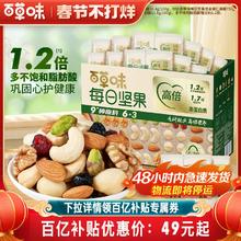 48H发货百草味每日坚果礼盒750g/30包混合干果仁大礼包