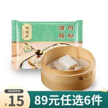 陶陶居 早餐包点豆沙流沙奶黄叉烧小笼包子芝士鸡肉卷肠粉方便速食6 猪肉肠粉185g/袋