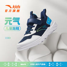 安踏 ANTA 儿童运动鞋男女童2025春夏网面透气舒适软弹元气跑鞋 蓝/白/亚海蓝5566-3 30