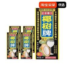 椰树椰子汁椰奶饮品植物蛋白椰汁海南特产风味饮料1升