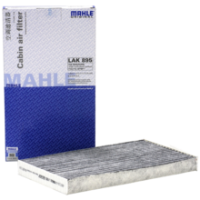 马勒（MAHLE）带炭PM2.5空调滤芯LAK895(新骐达11年后新轩逸12-19年/蓝鸟16年后