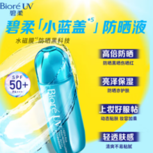 碧柔 膜轻透防晒液 70ml  SPF50+ PA+++