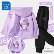 真维斯 儿童棒球服外套+卫衣+卫裤 三件套装
