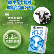 YOURAN DAIRY优然牧业 纯牛奶250ml*24盒整箱