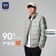 海澜之家 羽绒服男立领90鸭绒保暖挺括外套男冬季