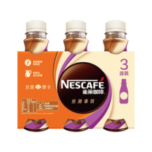 雀巢（Nestle）即饮咖啡 丝滑拿铁摩卡口味 咖啡饮料 268ml*3瓶