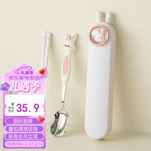 onlycook 316不锈钢便携餐具学生儿童筷勺套装筷子勺子收纳盒-小兔