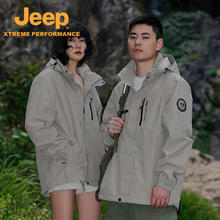 Jeep 户外硬壳三合一冲锋衣女防水防风登山服男耐磨透气可拆卸外套