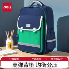 得力 小书包女生男孩潮童大容量护脊减负儿童双肩背包 绿色