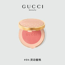 GUCCI 古驰 倾慕星动腮红 #04灵动蜜桃 5.5g（赠Q香*1+mini唇膏*1+唇膏试色卡*1）