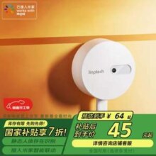 领普科技 人体存在传感器 ES1