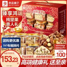 良品铺子罐装坚果礼盒6罐/1515g送长辈年货礼盒新年大礼包走亲戚