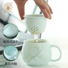 昌南 南茶杯 影青陶瓷景德镇茶水分离茶具过滤带盖办公商务家用泡茶杯 节节高升
