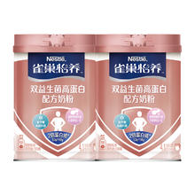 88VIP会员：雀巢 怡养双活性益生菌高蛋白中老年高钙牛奶粉 700g*2罐 1400g