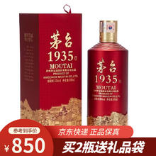 茅台 MOUTAI 1935 茅台1935地理文创酒 53度酱香型白酒 53%vol 500mL 1瓶