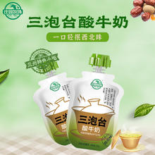 88VIP会员：庄园牧场 MANOR PASTURE 庄园牧场 甘肃特产热冬果梨酸奶160g*5袋+三炮台酸奶160g*5袋