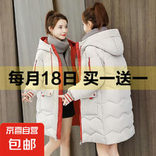 京喜 JX 平台大促！连帽韩版撞色百搭棉服中长款 双色可选
