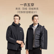 限移动端、京东百亿补贴：杉杉 SHANSHAN 男士三合一可拆卸羽绒服SSR234250203