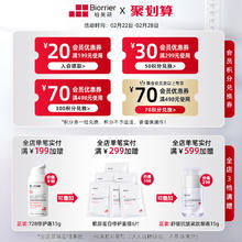 珀芙研 舒缓修护次抛精华液30支/盒 敏感肌屏障修护保湿抗皱紧致