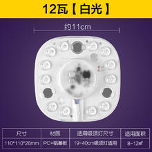 欧普照明 方形改造灯板