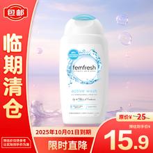 芳芯 百合女性私处洗液护理液姨妈期沐浴清新活力型250ml
