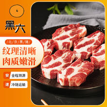 黑六 黑猪肉 梅花肉 400g