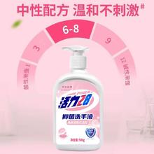 活力28抑菌洗手液家用成人儿童按压抑菌率99.99％无刺激清洁护手