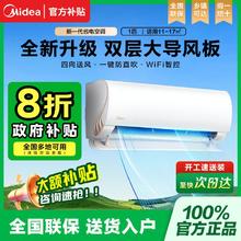 百亿补贴：美的 酷金系列 N8ZHA1 新一级能效 壁挂式空调