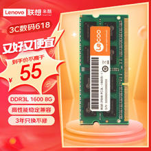 Lecoo 来酷(lecoo) 8G 1600 DDR3L笔记本内存条低压版