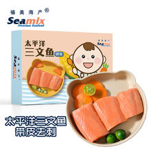 禧美海产 智利银鲑三文鱼切块300g 独立5-6袋 带皮去刺块 宝宝辅食 海鲜