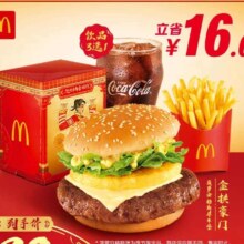 麦当劳  菠萝安格斯堡 三件套单次券