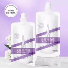 屈臣氏热卖 美白身体乳500ml