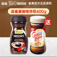 雀巢 巴西醇品黑咖啡200g*2瓶速溶咖啡粉美式无蔗糖添加伴侣