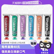 【自营】意大利进口MARVIS玛尔斯薄荷清洁口腔去黄去渍牙膏85ml*3