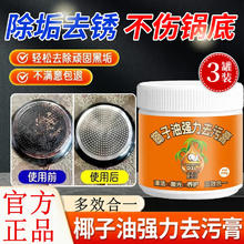 海布森 HAIBUS 椰子油强力去污膏 不锈钢清洁膏 2瓶装 植萃配方 强力去污