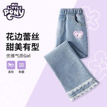 My Little Pony 小马宝莉 女童裤子牛仔裤2025新款春秋款儿童洋气中大童女孩时髦花边喇叭裤