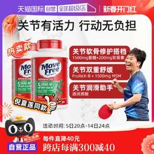 【自营】Move Free益节氨糖维骨力软骨素关节钙片120粒*2中老年